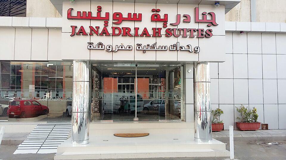 Al Janaderia Suites 3 Cidde Dış mekan fotoğraf